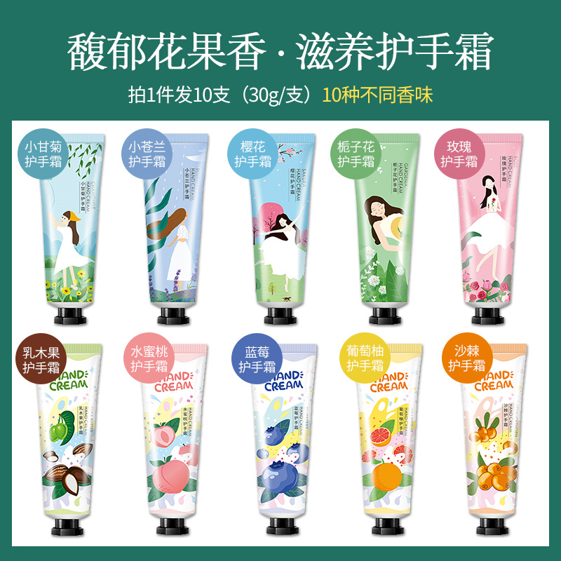 護(hù)手霜套裝不油膩貼牌OEM/ODM
