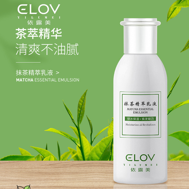 依露美清爽補(bǔ)水保濕抹茶精粹乳液OEM/ODM代加工