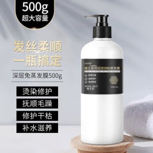蜂王漿滋潤(rùn)免蒸發(fā)膜貼牌OEM/ODM