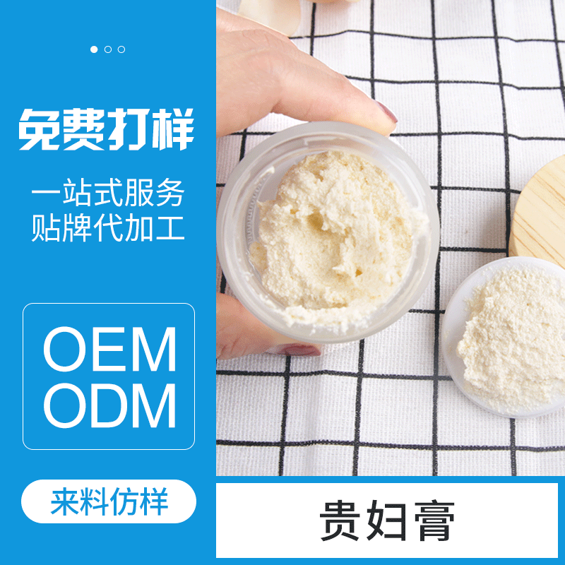 貴婦膏補水保濕滋養(yǎng)貼牌OEM/ODM