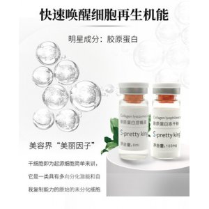 暨大研發(fā)祛縐消痘凍干粉可OEM/ODM代工