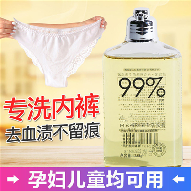 內(nèi)褲洗衣液可OEM/ODM代工