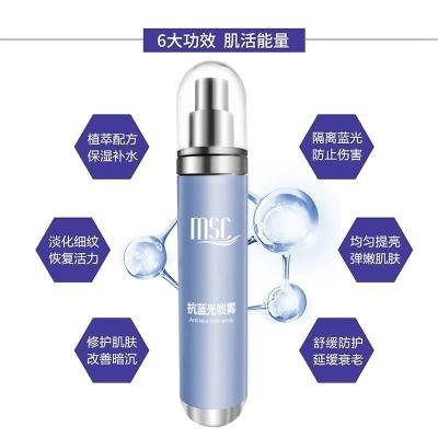 隔離保濕噴霧OEM代加工
