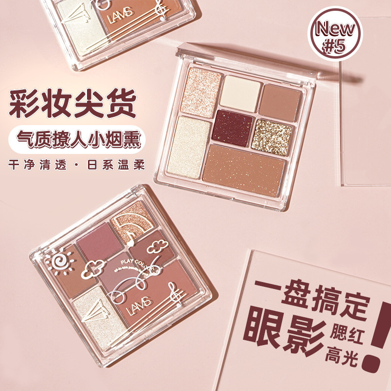 七色眼影盤OEM/ODM定制代加工