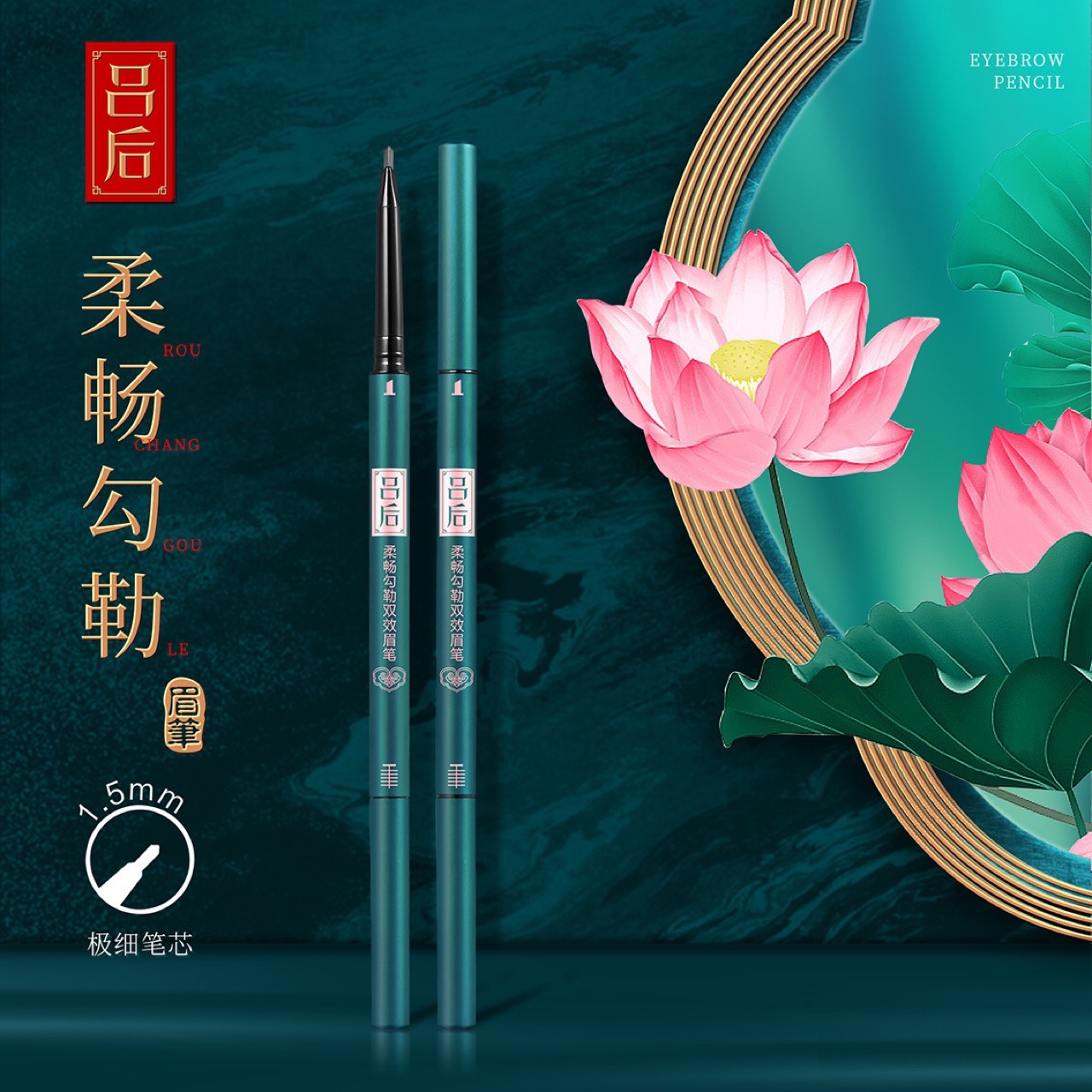 呂后極細(xì)眉筆貼牌OEM/ODM