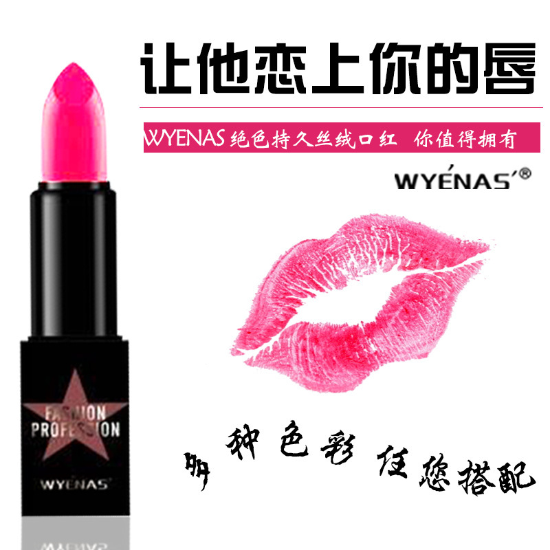 維也納詩(shī)持久水潤(rùn)口紅代加工貼牌OEM/ODM