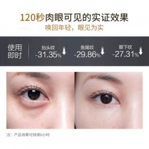 活力眼霜微雕眼霜OEM代加工