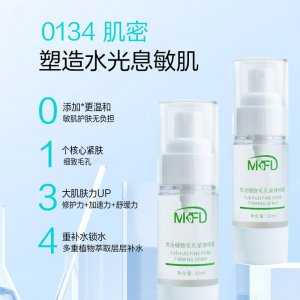 細(xì)致毛孔噴霧爽膚水貼牌OEM/ODM