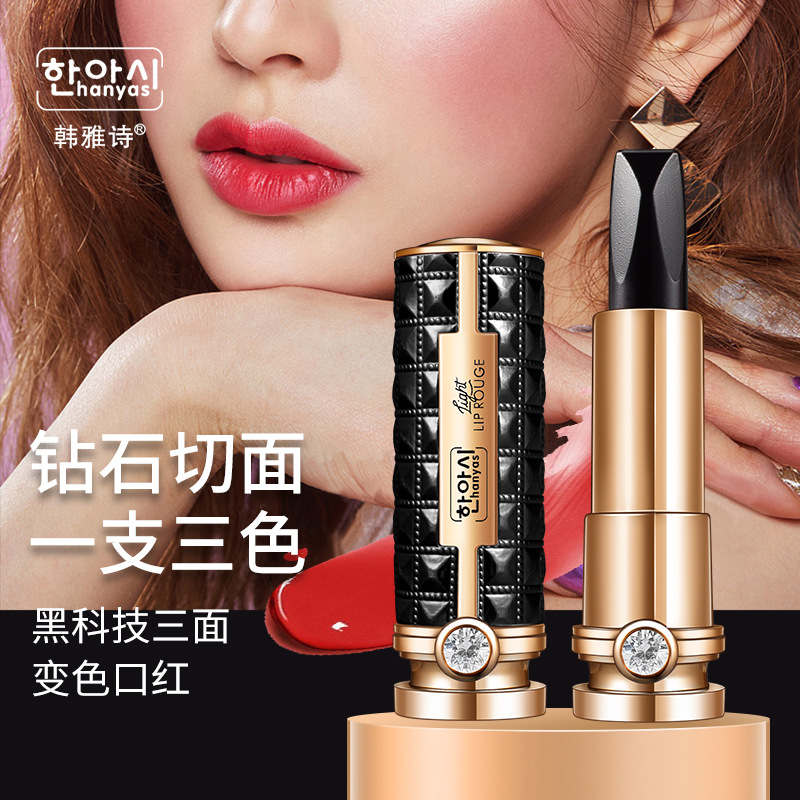 韓雅詩743黑鉆玫瑰瑩潤(rùn)口紅代加工貼牌OEM/ODM
