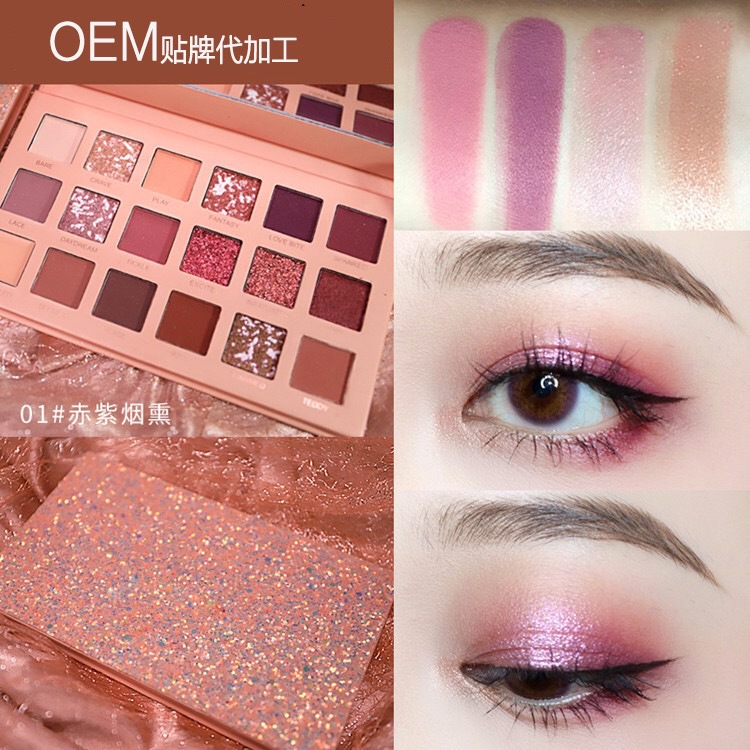 沙漠玫瑰眼影盤OEM代加工