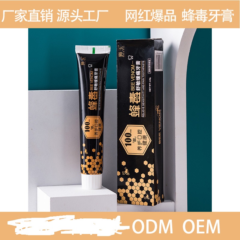 獅玉蜂毒牙膏緩?fù)纯蒓EM/ODM代工