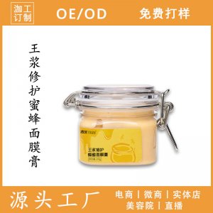 廣州歐韻生物科技有限公司