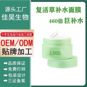 復活草涂抹泥漿面膜貼牌OEM/ODM