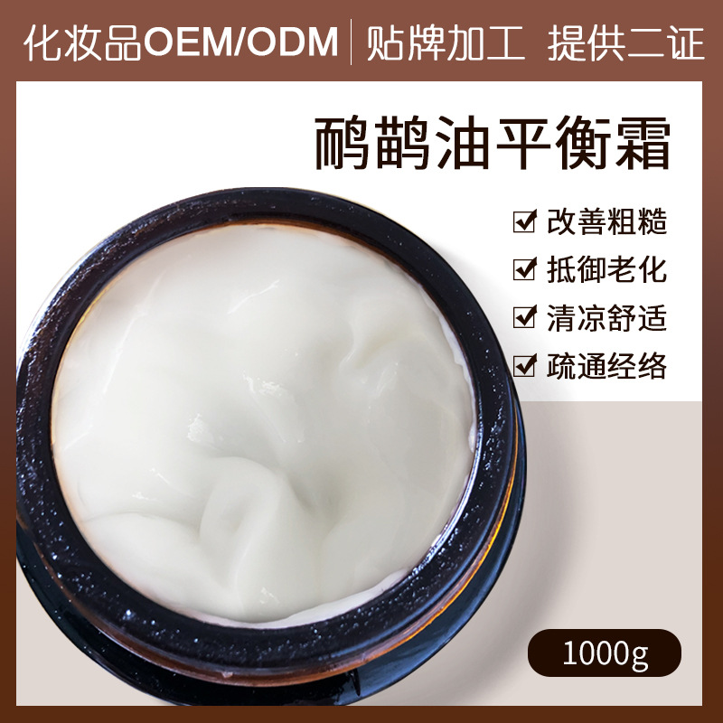 廣州奈臣生物科技有限公司