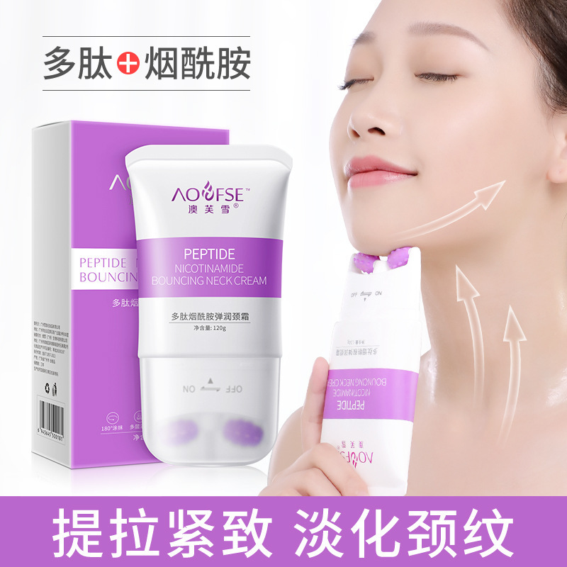 澳芙雪多肽煙酰胺美頸霜OEM/ODM定制代加工
