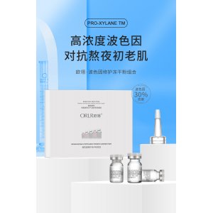玻色因修護凍干粉OEM/ODM代加工