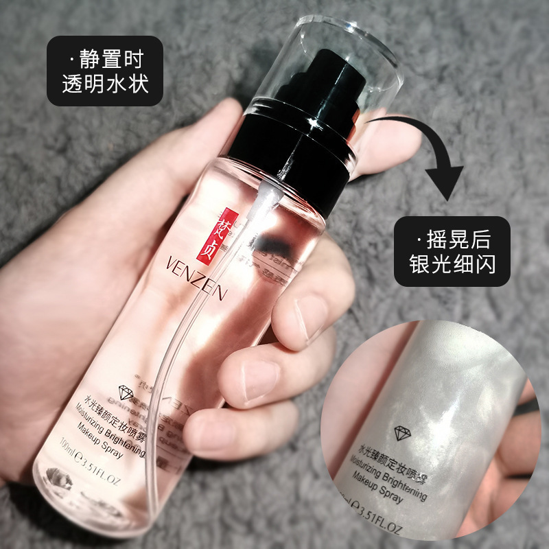 銀河流沙定妝噴霧代加工貼牌OEM/ODM