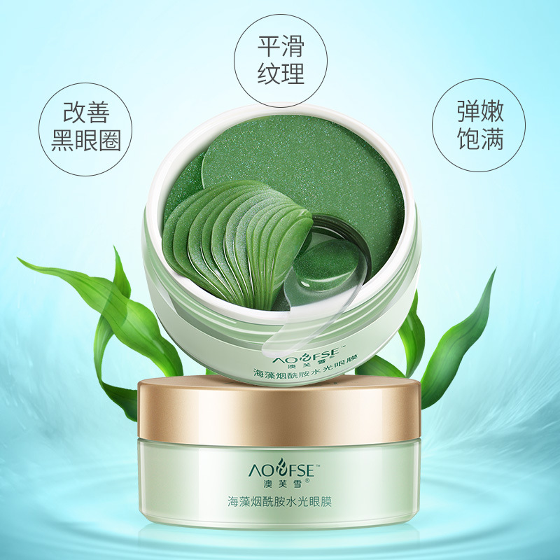 澳芙雪海藻眼膜護(hù)黑眼圈代加工貼牌OEM/ODM