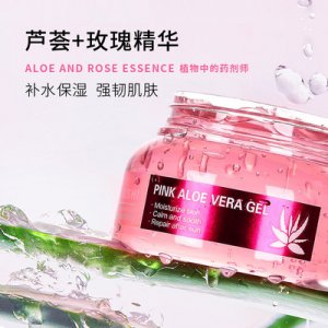 絲卡詩(shī)粉紅蘆薈清透舒緩凝膠OEM/ODM定制代加工
