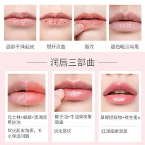 滋潤(rùn)補(bǔ)水嫩膚唇膜代加工貼牌OEM/ODM