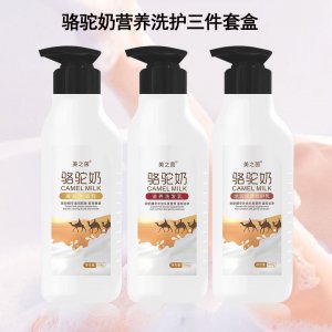營養(yǎng)洗護三件套OEM/ODM定制代加工