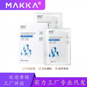 修復冰膜曬后修復面膜OEM/ODM代加工