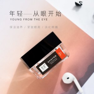 皙典滋養(yǎng)修護眼霜貼牌定制代加工