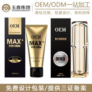 私密護(hù)理化妝品貼牌OEM/ODM