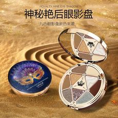 王權(quán)貴族九色眼影盤OEM/ODM定制代加工