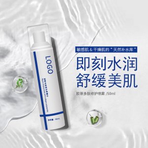 修護(hù)噴霧依賴型爽膚水OEM代加工