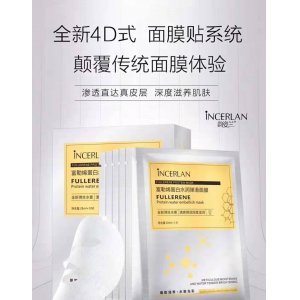 補(bǔ)水保濕貼片面膜貼牌OEM/ODM
