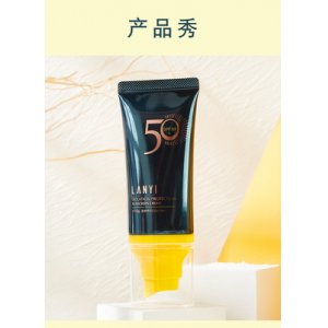 夢希藍(lán)防曬霜OEM/ODM定制代加工