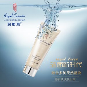潤(rùn)根源控油祛痘洗面奶OEM代加工