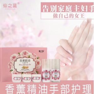 仙之藍(lán)香薰手護(hù)套盒貼牌OEM/ODM