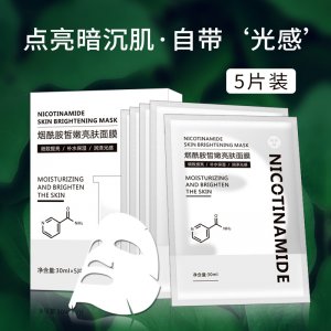 煙酰胺水潤透亮補(bǔ)水面膜OEM代加工