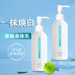 果酸亮白補(bǔ)水身體乳代加工貼牌OEM/ODM
