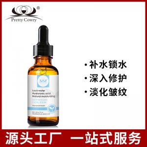 供應(yīng)精華原液補(bǔ)水代加工貼牌OEM/ODM