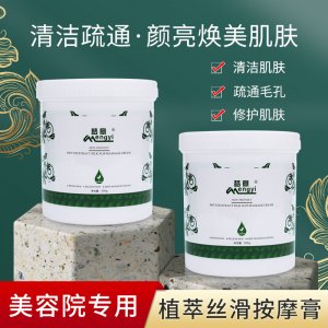 植物配方修護按摩膏貼牌定制代加工