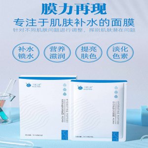 水光多肽保濕補(bǔ)水面膜可OEM/ODM代工
