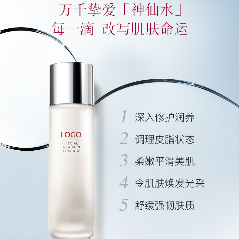 神仙酵母水 鎖水嫩膚OEM代加工