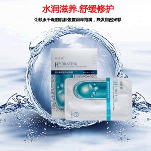 補(bǔ)水保濕玻尿酸面膜貼牌OEM/ODM