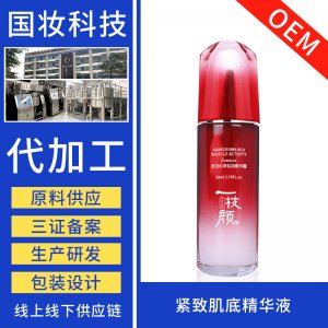 國(guó)妝(廣州)科技有限公司