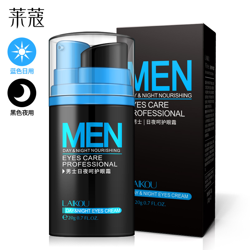 萊蔻男士日夜呵護(hù)眼霜可OEM/ODM代工