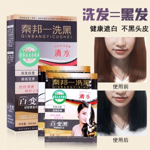 洗發(fā)護發(fā)焗油三合一OEM代加工