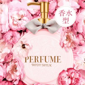 純點(diǎn)浪漫香水身體乳可OEM/ODM代工