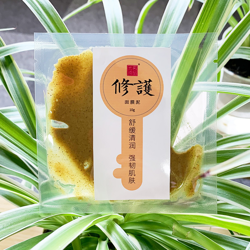 草本修復(fù)面膜泥收縮清潔黑頭代加工貼牌OEM/ODM