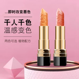 鼎妝紅櫻桃胡蘿卜素雕花潤(rùn)唇膏可OEM/ODM代工