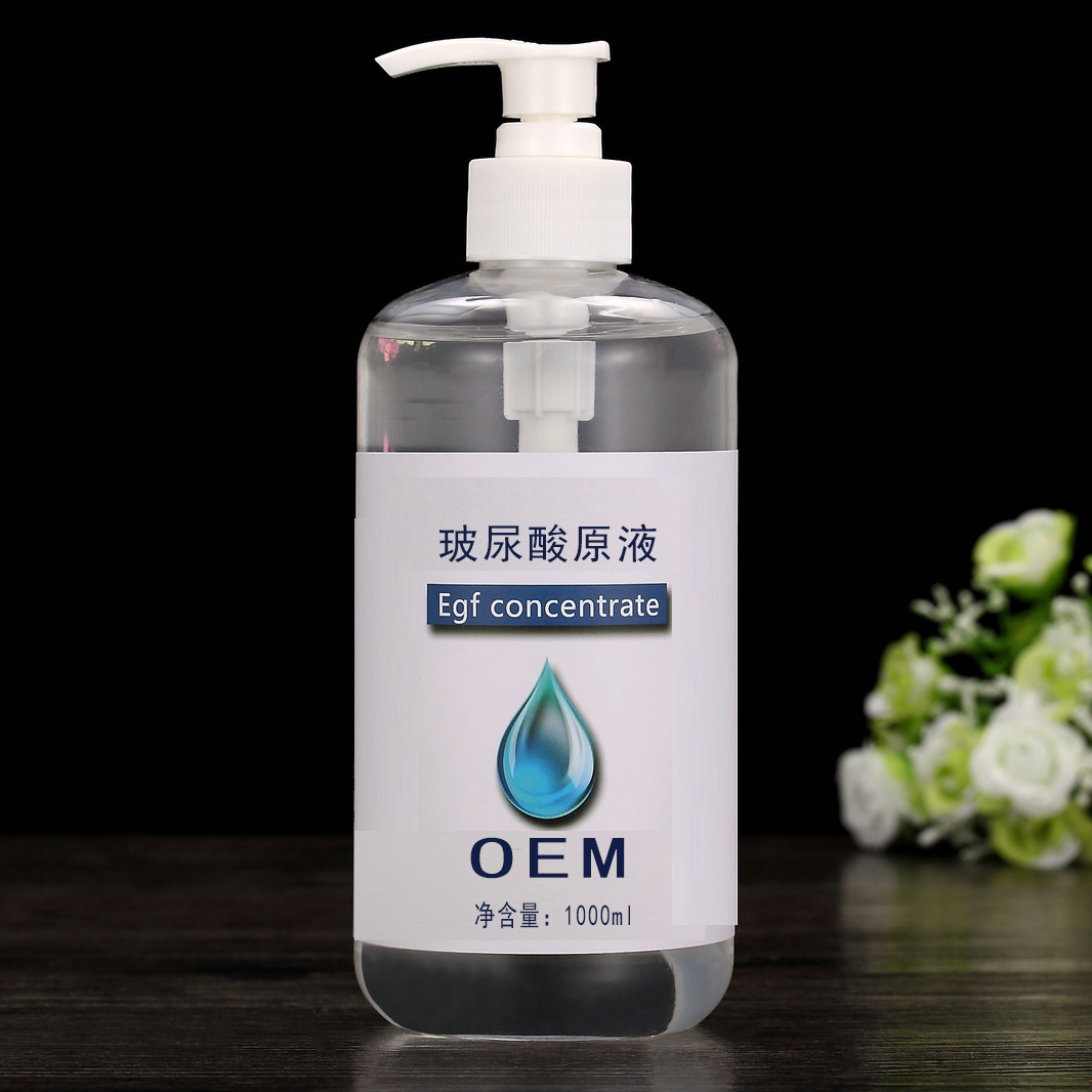 精華液面部補(bǔ)水嫩膚護(hù)膚品可OEM/ODM代工