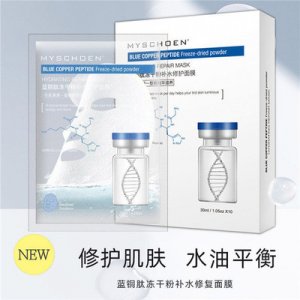 痘印膠原蛋白護(hù)膚面膜貼牌OEM/ODM