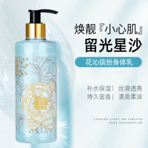 純點(diǎn)花沁繽紛流沙身體乳可OEM/ODM代工